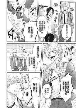 Page 43 of pop one's cherry Vol. 1-2