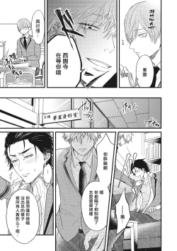 Page 66 of pop one's cherry Vol. 1-2