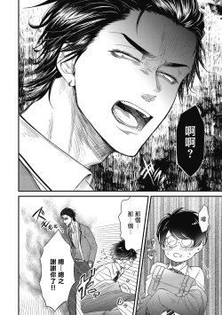 Page 6 of pop one's cherry Vol. 1-2