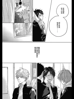 Page 17 of Bokura no Tsuzuki | 我们的后续 Ch. 1-2