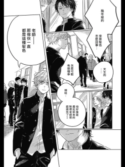 Page 19 of Bokura no Tsuzuki | 我们的后续 Ch. 1-2