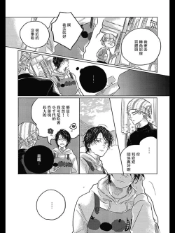 Page 29 of Bokura no Tsuzuki | 我们的后续 Ch. 1-2