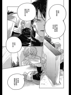 Page 34 of Bokura no Tsuzuki | 我们的后续 Ch. 1-2