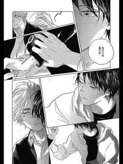 Page 63 of Bokura no Tsuzuki | 我们的后续 Ch. 1-2