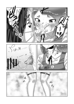 Page 23 of Futanari Ojou-sama ni Hirowareta Ryuujin Otokonoko Maid