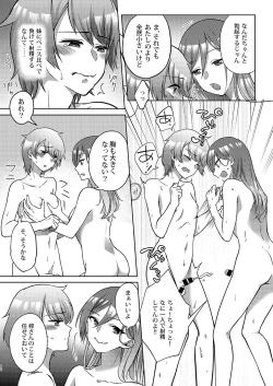 Page 11 of Josei-ka Ani kara Kanojo o Netocchae!