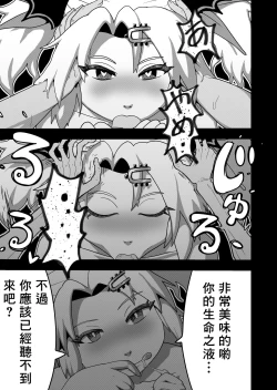 Page 20 of Bishoujo Kyuuketsuki ga Nippon ni Kite Kandoushite Koto