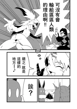 Page 22 of Bishoujo Kyuuketsuki ga Nippon ni Kite Kandoushite Koto