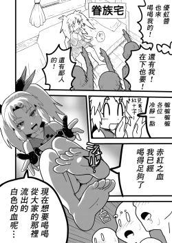 Page 9 of Bishoujo Kyuuketsuki ga Nippon ni Kite Kandoushite Koto