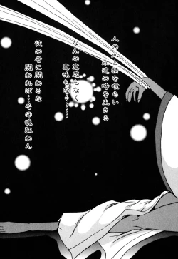 Page 107 of Meikai Ningyou