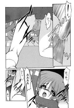 Page 109 of Meikai Ningyou