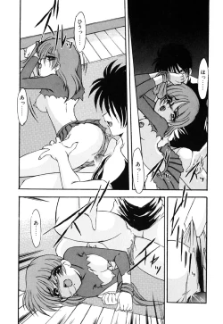 Page 110 of Meikai Ningyou