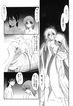 Page 119 of Meikai Ningyou