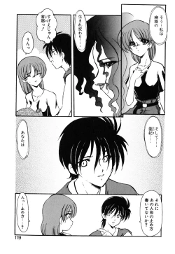 Page 126 of Meikai Ningyou