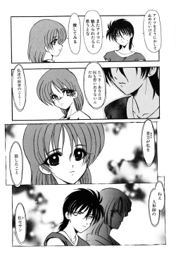 Page 127 of Meikai Ningyou