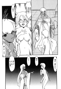 Page 134 of Meikai Ningyou