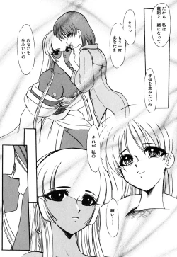 Page 158 of Meikai Ningyou