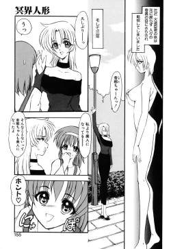 Page 162 of Meikai Ningyou