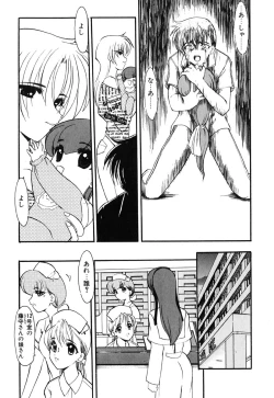 Page 171 of Meikai Ningyou
