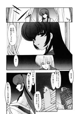 Page 182 of Meikai Ningyou