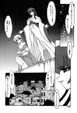 Page 183 of Meikai Ningyou