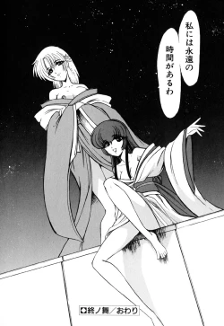 Page 185 of Meikai Ningyou