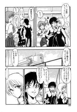 Page 31 of Meikai Ningyou