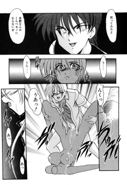 Page 37 of Meikai Ningyou