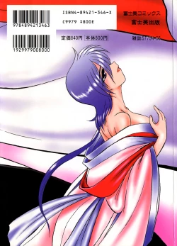 Page 3 of Meikai Ningyou