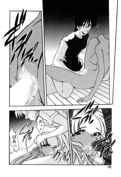 Page 40 of Meikai Ningyou