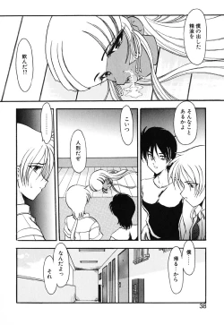 Page 42 of Meikai Ningyou