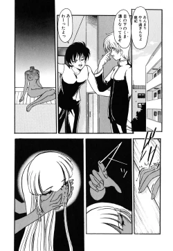 Page 43 of Meikai Ningyou