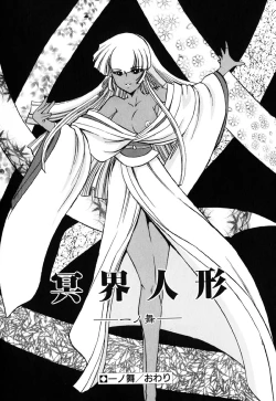 Page 46 of Meikai Ningyou