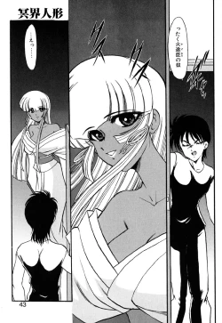 Page 47 of Meikai Ningyou