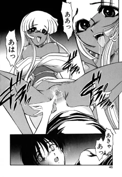 Page 50 of Meikai Ningyou