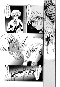 Page 52 of Meikai Ningyou