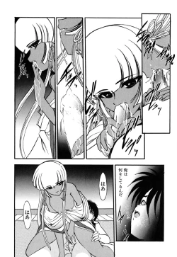 Page 54 of Meikai Ningyou