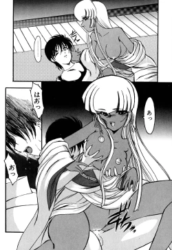 Page 56 of Meikai Ningyou