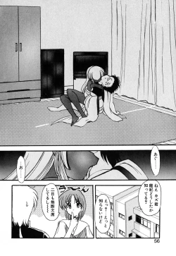 Page 60 of Meikai Ningyou