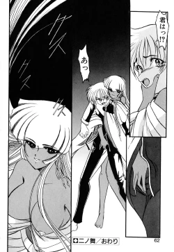 Page 67 of Meikai Ningyou