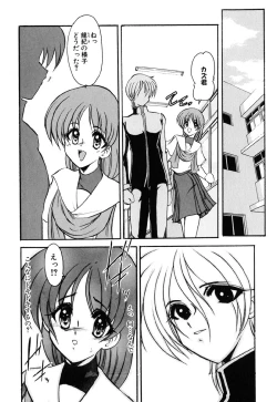 Page 80 of Meikai Ningyou
