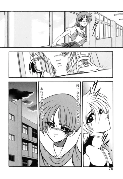 Page 82 of Meikai Ningyou