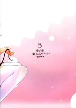 Page 2 of Suwa!! Ping