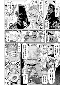 Page 140 of Ahegao o Sarashisu Midarana Otome