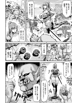 Page 148 of Ahegao o Sarashisu Midarana Otome