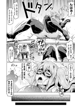 Page 92 of Ahegao o Sarashisu Midarana Otome