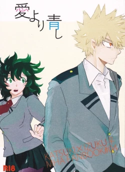 Page 1 of Ai yori Aoshi