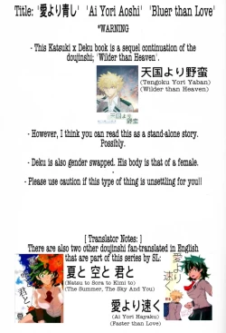 Page 3 of Ai yori Aoshi