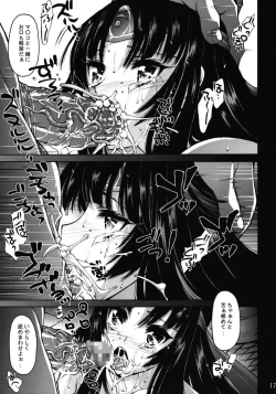 Page 18 of Blade Blade