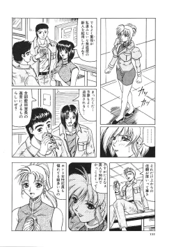 Page 133 of Japanese Like